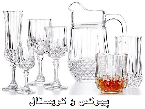 پیرکس و کریستال-ماگ و لیوان-قوری و کتری-قهوه جوش-بشقاب-تراول ماگ
