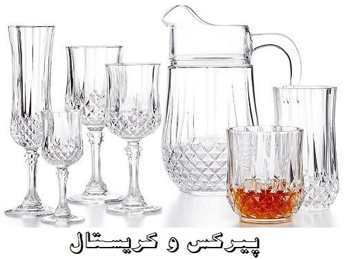 پیرکس و کریستال-ماگ و لیوان-قوری و کتری-قهوه جوش-بشقاب-تراول ماگ